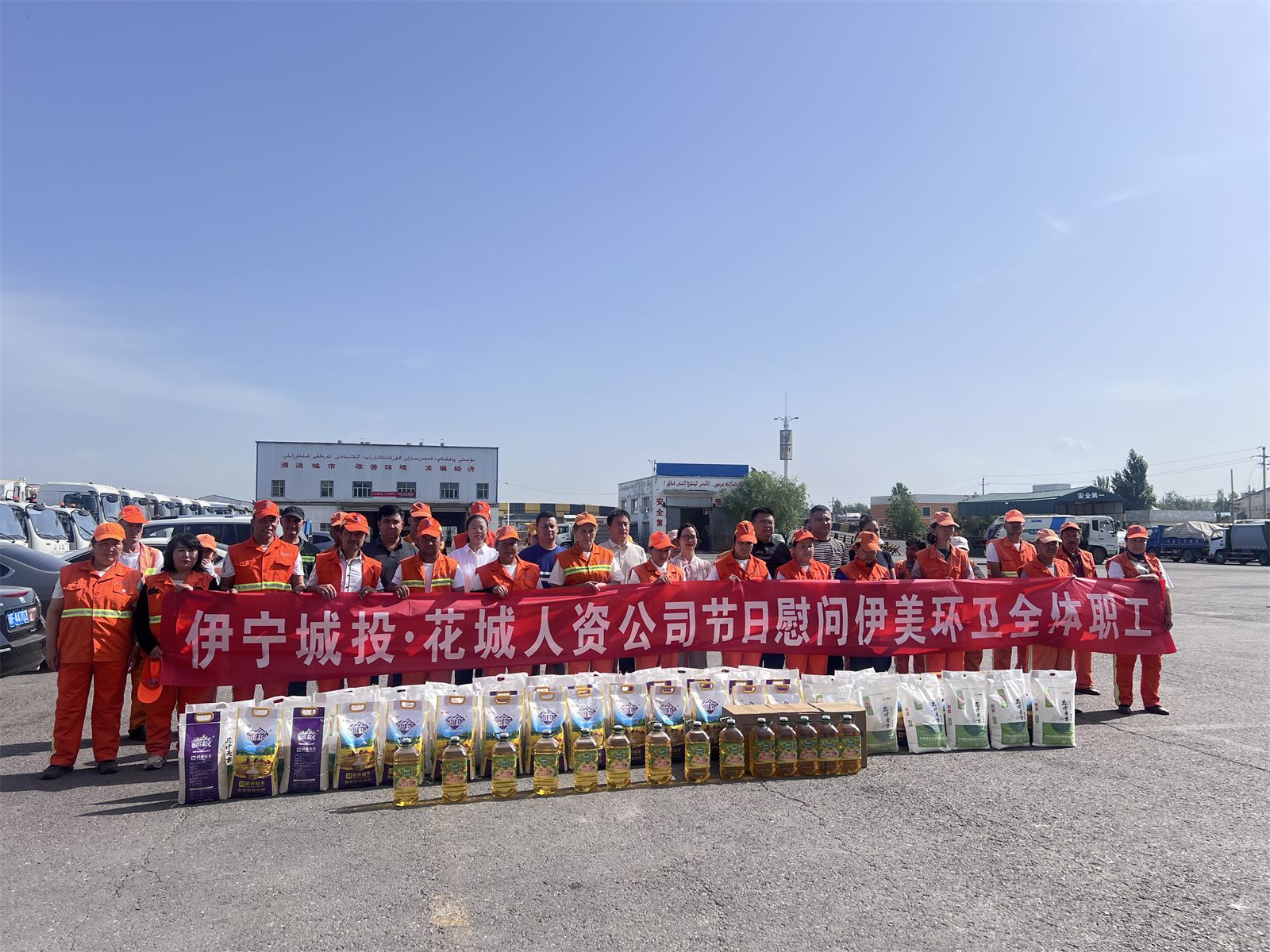 花城人力资源一线职工慰问现场