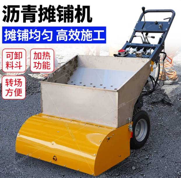 沥青混凝土摊铺机